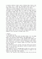  [사회복지실천론]   사회복지 실천대상과 문제2- 가족대상의 실천 8페이지