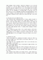  [사회복지실천론]   사회복지 실천대상과 문제2- 가족대상의 실천 9페이지