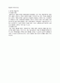  [사회복지실천론]   사회복지 실천대상과 문제2- 가족대상의 실천 10페이지