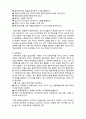  [사회복지실천론]  사회복지실천의 통합적 접근4- 통합적 접근의 방법과 과정 3페이지
