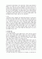  [사회복지실천론]  사회복지실천의 통합적 접근4- 통합적 접근의 방법과 과정 4페이지