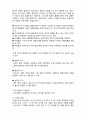  [사회복지실천론]  사회복지실천의 통합적 접근4- 통합적 접근의 방법과 과정 5페이지