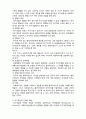  [사회복지실천론]  사회복지실천의 통합적 접근4- 통합적 접근의 방법과 과정 6페이지