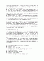  [사회복지실천론]  사회복지실천의 통합적 접근4- 통합적 접근의 방법과 과정 9페이지