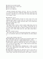  [사회복지실천론]  사회복지실천의 통합적 접근4- 통합적 접근의 방법과 과정 10페이지