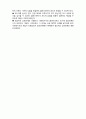  [사회복지실천론]  사회복지실천의 통합적 접근4- 통합적 접근의 방법과 과정 11페이지