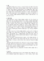  [사회복지실천론]   사회복지실천의 주요이론과 모델3- 인지행동주의 모델 2페이지