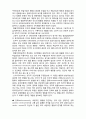  [사회복지실천론]   사회복지실천의 주요이론과 모델3- 인지행동주의 모델 3페이지