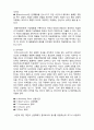  [사회복지실천론]   사회복지실천의 주요이론과 모델3- 인지행동주의 모델 4페이지