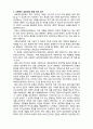  [사회복지실천론]   사회복지실천의 기본틀 2페이지