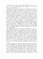  [사회복지실천론]   사회복지실천의 기본틀 5페이지