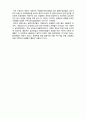  [사회복지실천론]   사회복지실천의 기본틀 7페이지