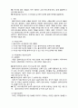  [사회복지실천론]   사회복지실천 사례관리4- 사례관리의 과정 2페이지