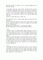  [사회복지실천론]   사회복지실천 사례관리4- 사례관리의 과정 4페이지