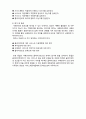  [사회복지실천론]   사회복지실천 사례관리4- 사례관리의 과정 5페이지