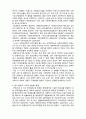  [사회복지행정론]    한국 사회복지행정의 역사 3페이지