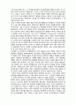  [사회복지행정론]    사회복지행정조직의 다양한 모형들 2페이지