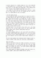  [사회복지조사론] 사회복지조사론 과학적 연구방법3 -과학적 지식의 형성방법 3페이지