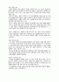  [사회복지조사론] 사회복지조사론 과학적 연구방법3 -과학적 지식의 형성방법 4페이지
