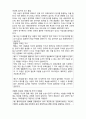  [사회복지조사론] 사회복지조사론 과학적 연구방법3 -과학적 지식의 형성방법 5페이지