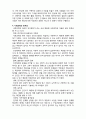  [사회복지조사론] 사회복지조사론- 사회과학과 사회복지 5페이지