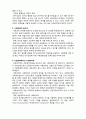  [사회복지조사론] 사회복지조사론- 사회과학과 사회복지 6페이지