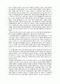  [사회복지조사론] 사회복지조사론- 사회복지조사의 역사 6페이지