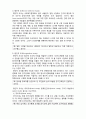  [사회복지조사론] 사회복지조사론- 사회복지조사의 유형1 5페이지