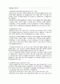 [사회복지조사론] 사회복지조사론- 사회복지조사의 유형1 6페이지