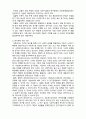  [사회복지조사론] 사회복지조사론- 연구문제의 제기 4페이지
