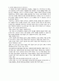  [사회복지조사론] 사회복지조사론- 연구문제의 제기 8페이지