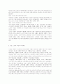 우리나라 고령화에 따라 농촌지역에서 예측되는 노인문제의 예를 들고 해결을 위한 국가, 사회, 가족의 대처방안에 대하여 논하시오. (농촌지역) 4페이지