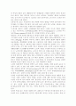 우리나라 고령화에 따라 농촌지역에서 예측되는 노인문제의 예를 들고 해결을 위한 국가, 사회, 가족의 대처방안에 대하여 논하시오. (농촌지역) 5페이지