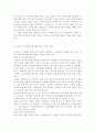 우리나라 고령화에 따라 농촌지역에서 예측되는 노인문제의 예를 들고 해결을 위한 국가, 사회, 가족의 대처방안에 대하여 논하시오. (농촌지역) 6페이지