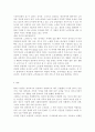 우리나라 고령화에 따라 농촌지역에서 예측되는 노인문제의 예를 들고 해결을 위한 국가, 사회, 가족의 대처방안에 대하여 논하시오. (농촌지역) 7페이지