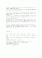 우리나라 고령화에 따라 농촌지역에서 예측되는 노인문제의 예를 들고 해결을 위한 국가, 사회, 가족의 대처방안에 대하여 논하시오. (농촌지역) 8페이지
