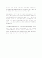 [독후감] 상냥한 폭력의 시대 (서평, 독서감상문) 저자 정이현 2페이지