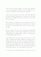 [독후감] 생각의 탄생 (서평, 독서감상문) 2페이지