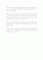 [독후감] 생각의 탄생 (서평, 독서감상문) 3페이지