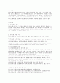 [의미왜곡] 의사소통 모델을 활용하여 의사소통에서의 의미왜곡을 해결하는 방안을 작성하세요. 2페이지