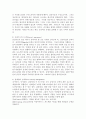 골먼의 감성지능 네 가지 요소를 서술하고,  자신이 경험한 감성지능의 중요성을 사례와 함께 서술하시오.  [골먼의 감성지능] 2페이지