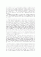 [화학] 생명체의 화학 2페이지