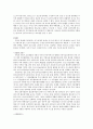 [화학] 생명체의 화학 6페이지