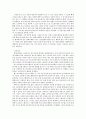 [화학] 생명체의 화학 7페이지
