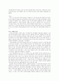 [화학] 생명체의 화학 8페이지