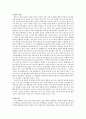 [화학] 생명체의 화학 10페이지