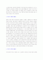 LG전자 최종합격자 자기소개서 2페이지