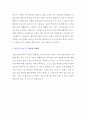 LG전자 최종합격자 자기소개서 3페이지