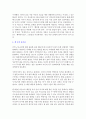 독서천재가 된 홍대리 3페이지