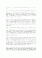 독서천재가 된 홍대리 4페이지